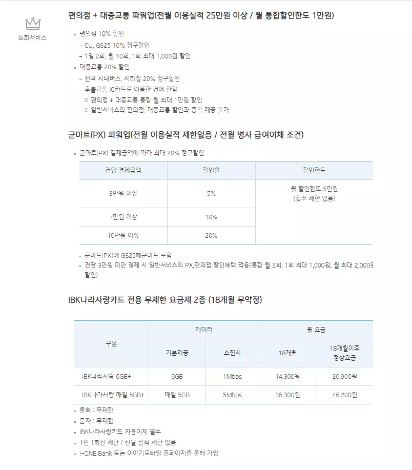 나라사랑카드 재발급 방법 및 혜택