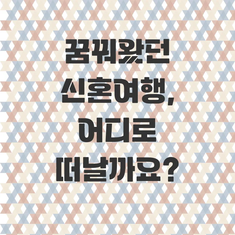 칸쿤신혼여행_1