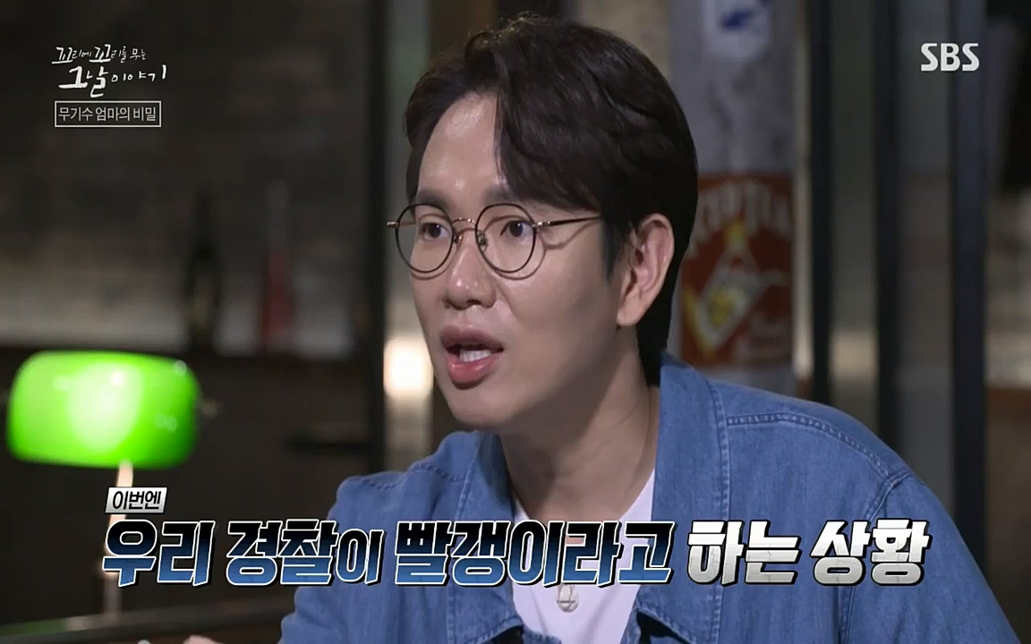 꼬리에 꼬리를 무는 그날 이야기.E42.220826p-NICE.mp4_20220826_180602.994.jpg