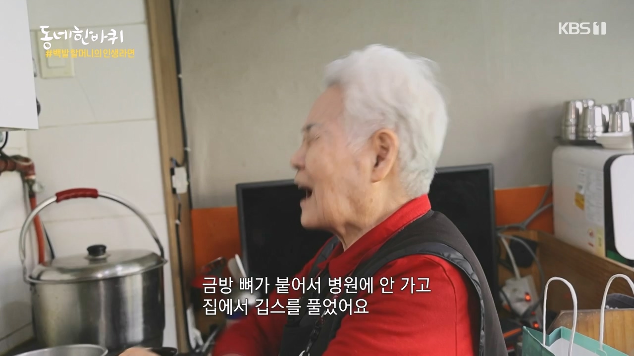 동네 한 바퀴.E268.240407p-NEXT.mp4_20240409_210302.350.jpg