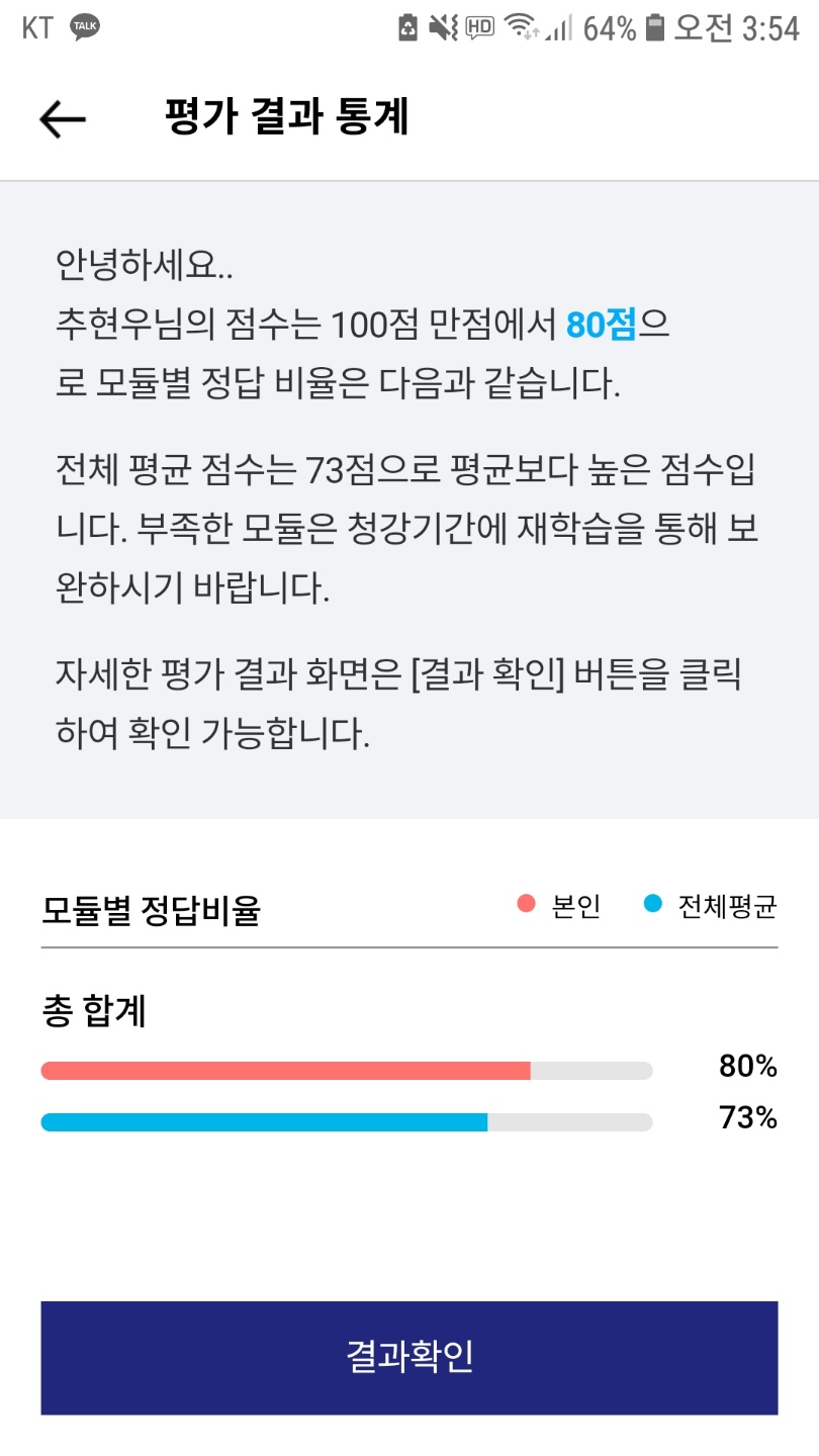  삼성전자서비스 산학연계과정 필기 무사 수료