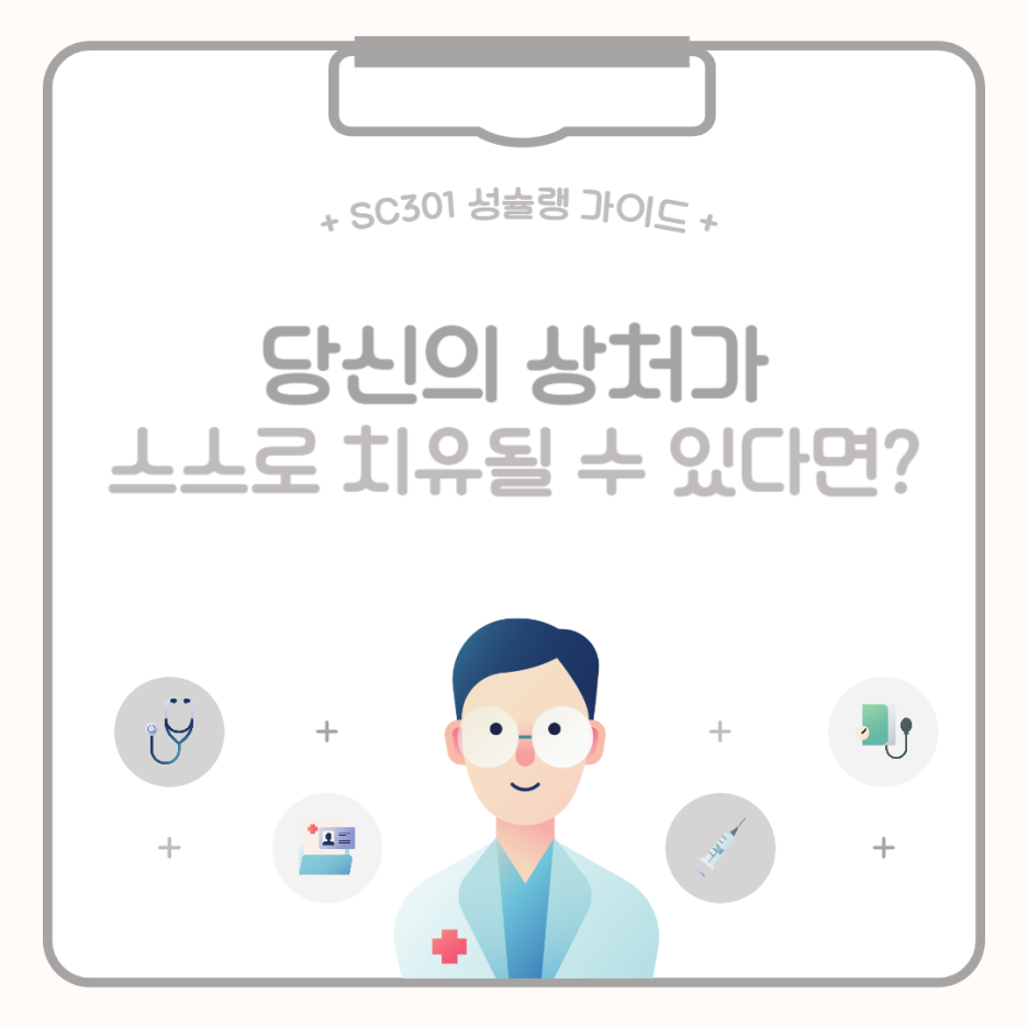 img 지방유래 줄기세포(ADSC)를 이용한 상처치유 – 희망의 치료법?