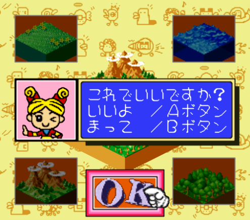  Super Famicom - 타마고치 타운 (일판 다운)