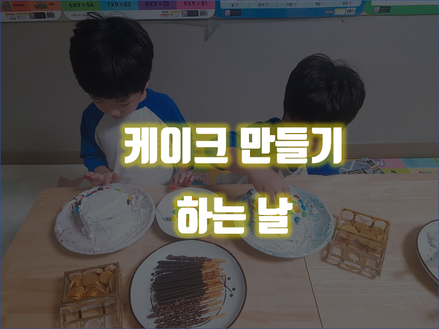  집에서 케이크 만들기 / 생크림 만들기
