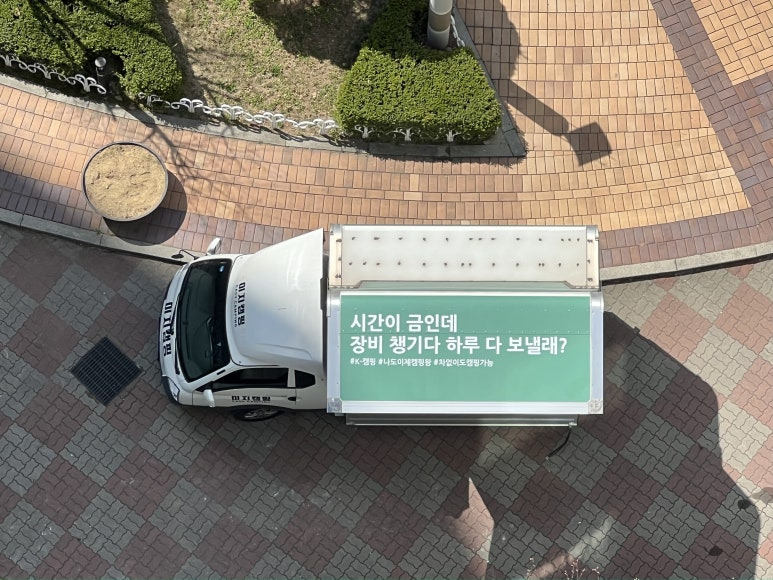 이지캠핑 이미지