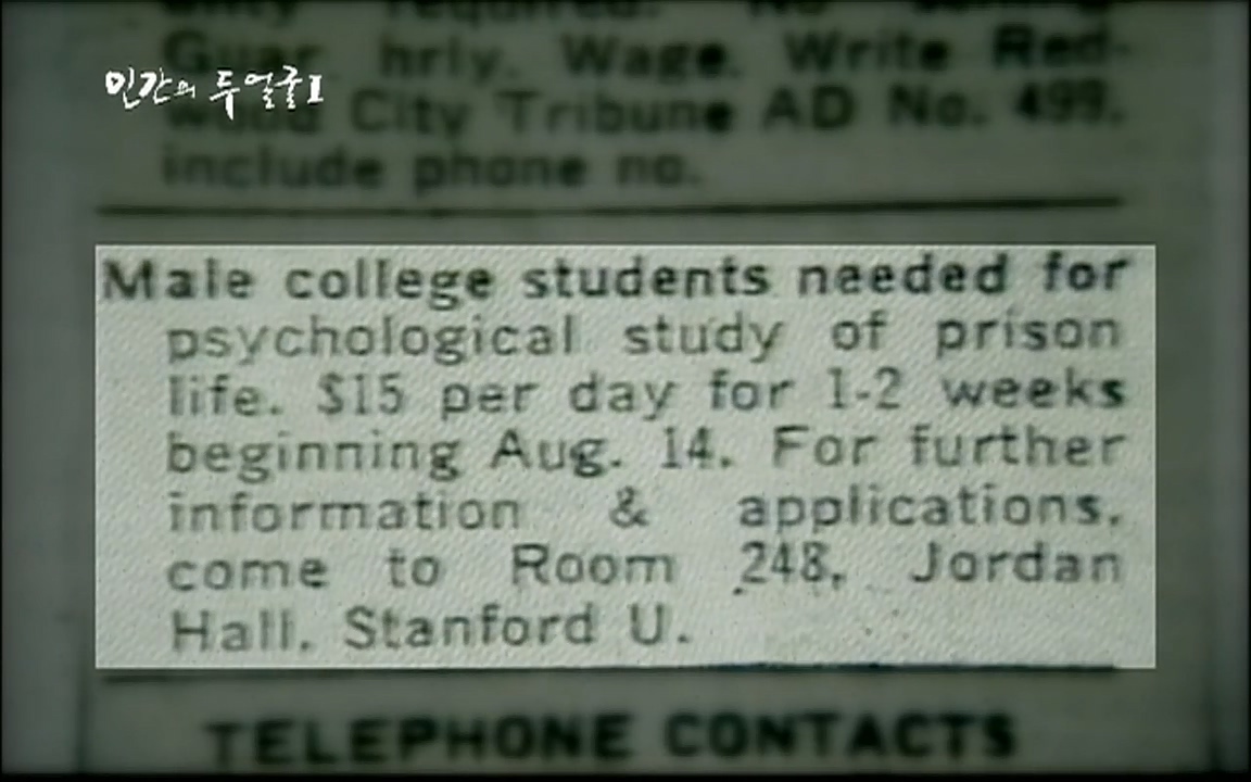 EBS 다큐프라임 - Docuprime, 인간의 두 얼굴 제1부 상황의 힘.mp4_20220317_174042.578.jpg