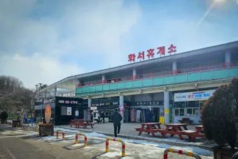 전국 고속도로 휴게소 먹거리 맛집 추천_21