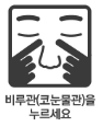 녹내장 안약 사용 방법, 올바른 안약 사용 법, 녹내장 신약 에이베리스(omidenepag) - 녹내장 안약 사용 방법 녹내장 안약 사용 방법, 올바른 안약 사용 법, 녹내장 신약 에이베리스(omidenepag) - 녹내장 안약 사용 방법