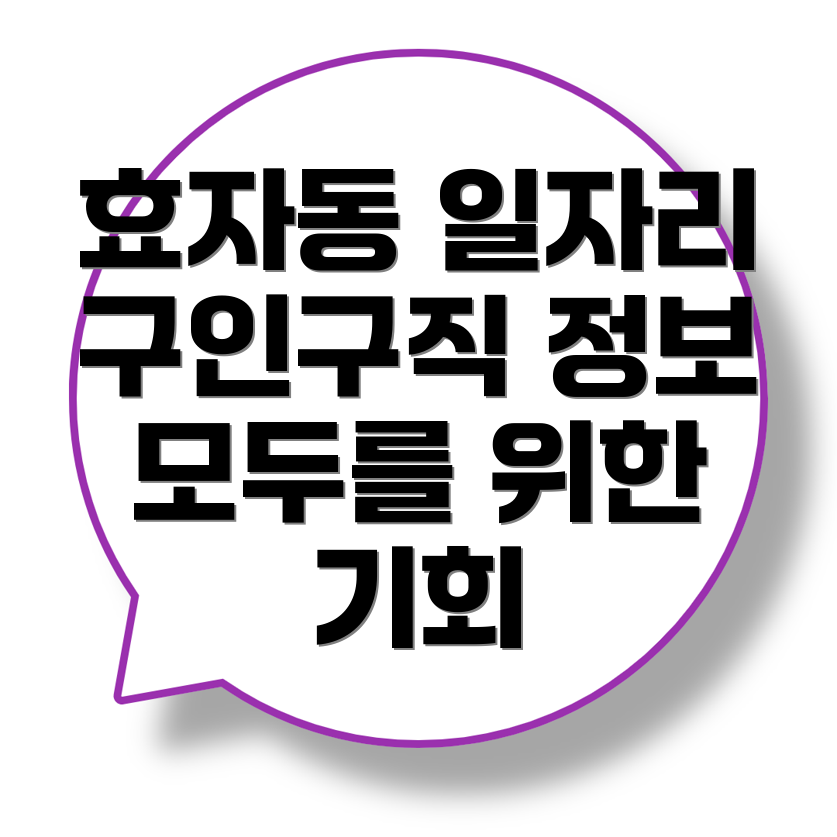 고양시 일자리