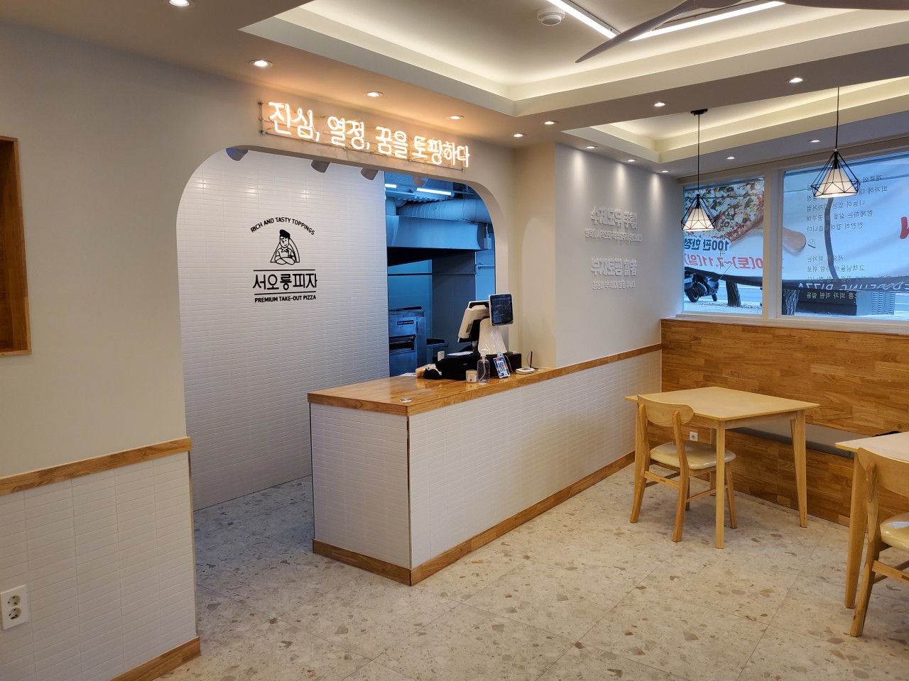 Seooreungpija (서오릉피자) 1