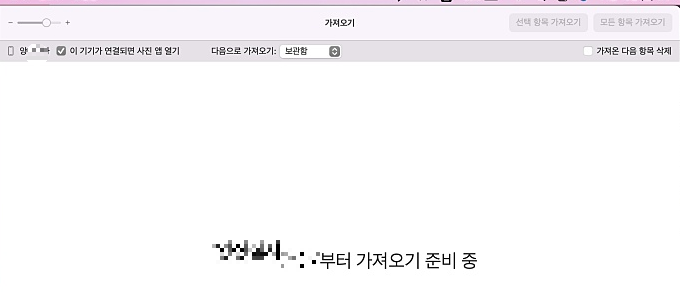 아이폰 연결하기