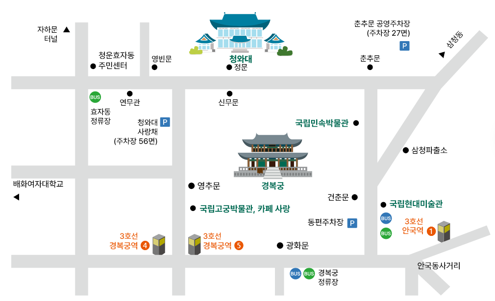대중교통 안내