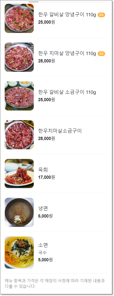 경주 한우 맛집