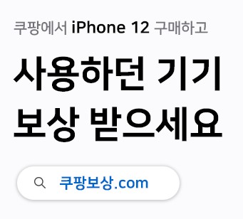  아이폰 12 프로 자급제