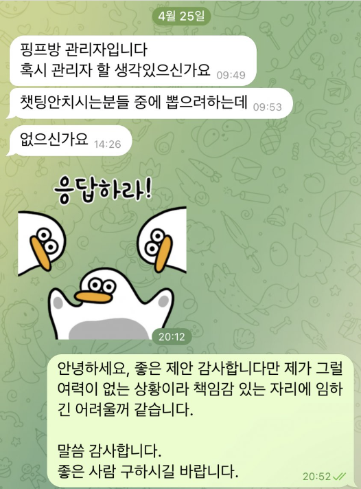  텔레그램 핑프방이란? 처벌 여부, 가상번호에 대해 알아보자