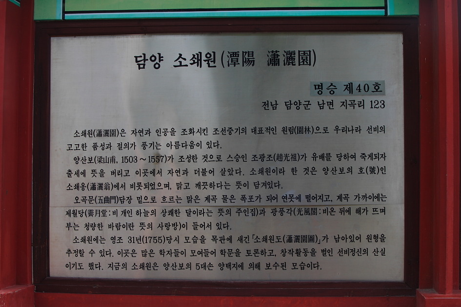 인당먹그림 봄나들이, 6