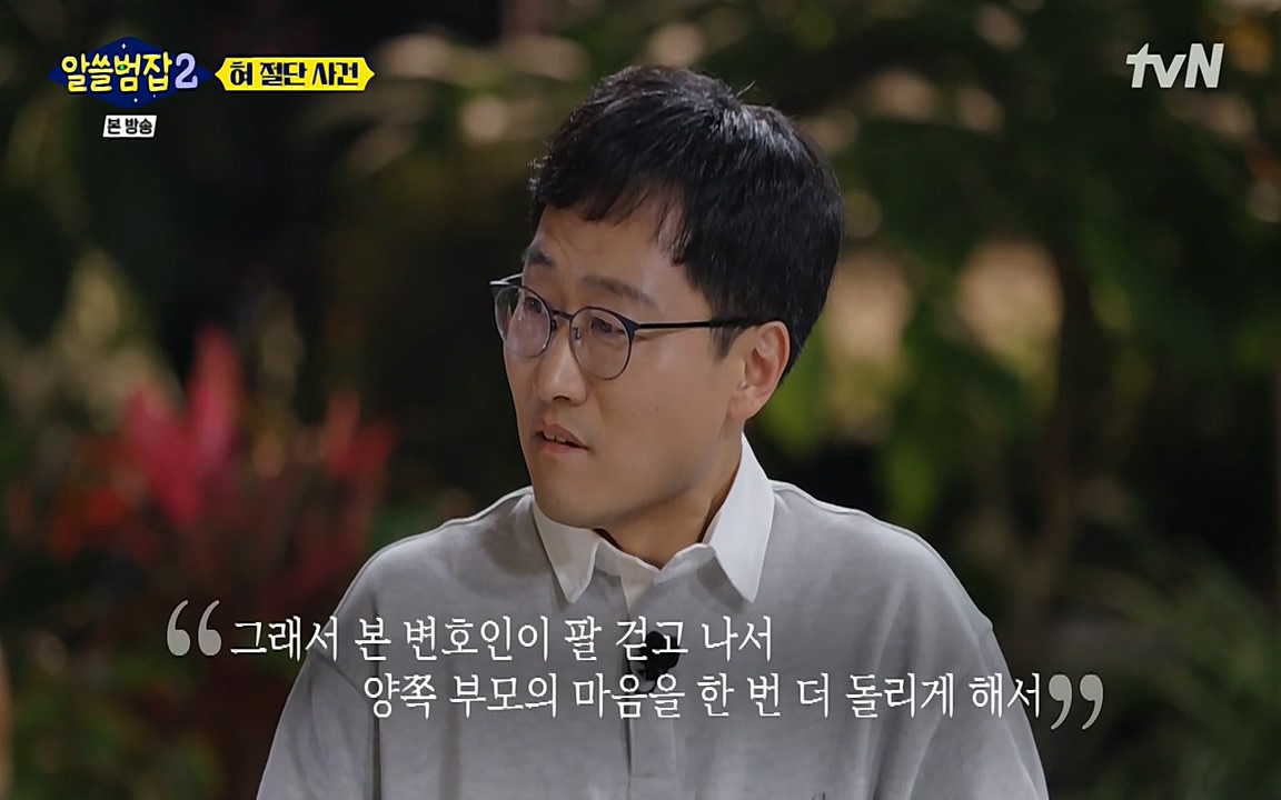알쓸범잡 2.E16.220502p-NEXT.mp4_20220502_180124.476.jpg
