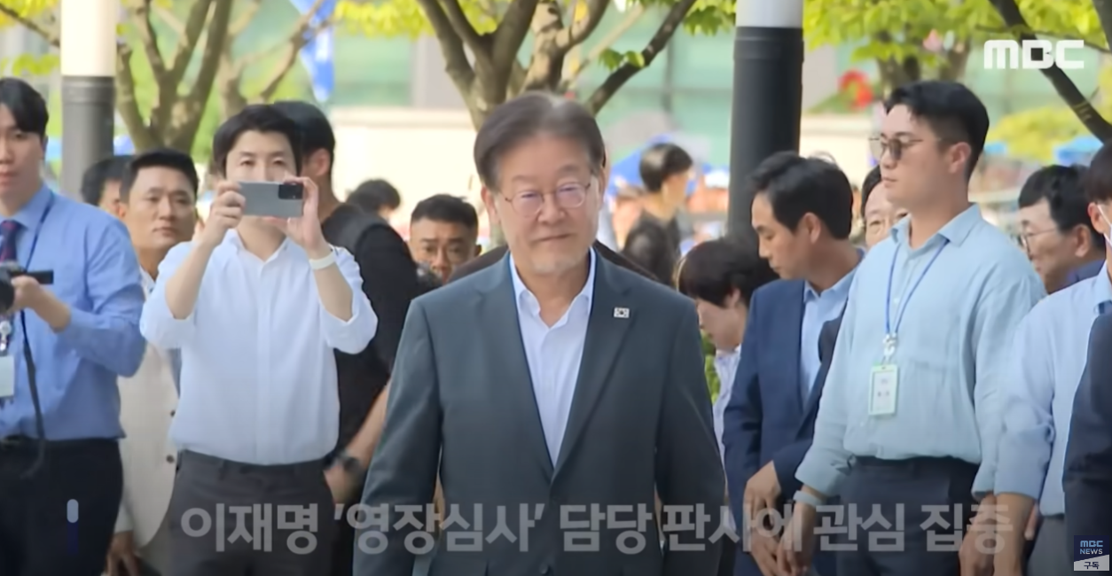 유창훈판사 이재명 체포동의안 구속 영장 심사 프로필 서울중앙지법