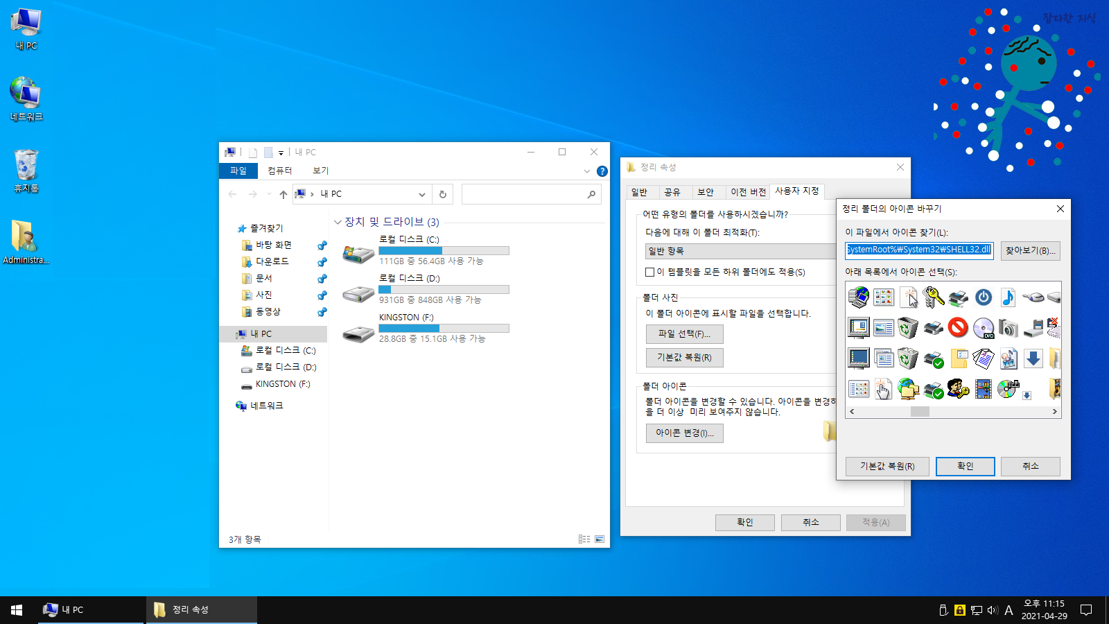 Windows7 Thema Icon