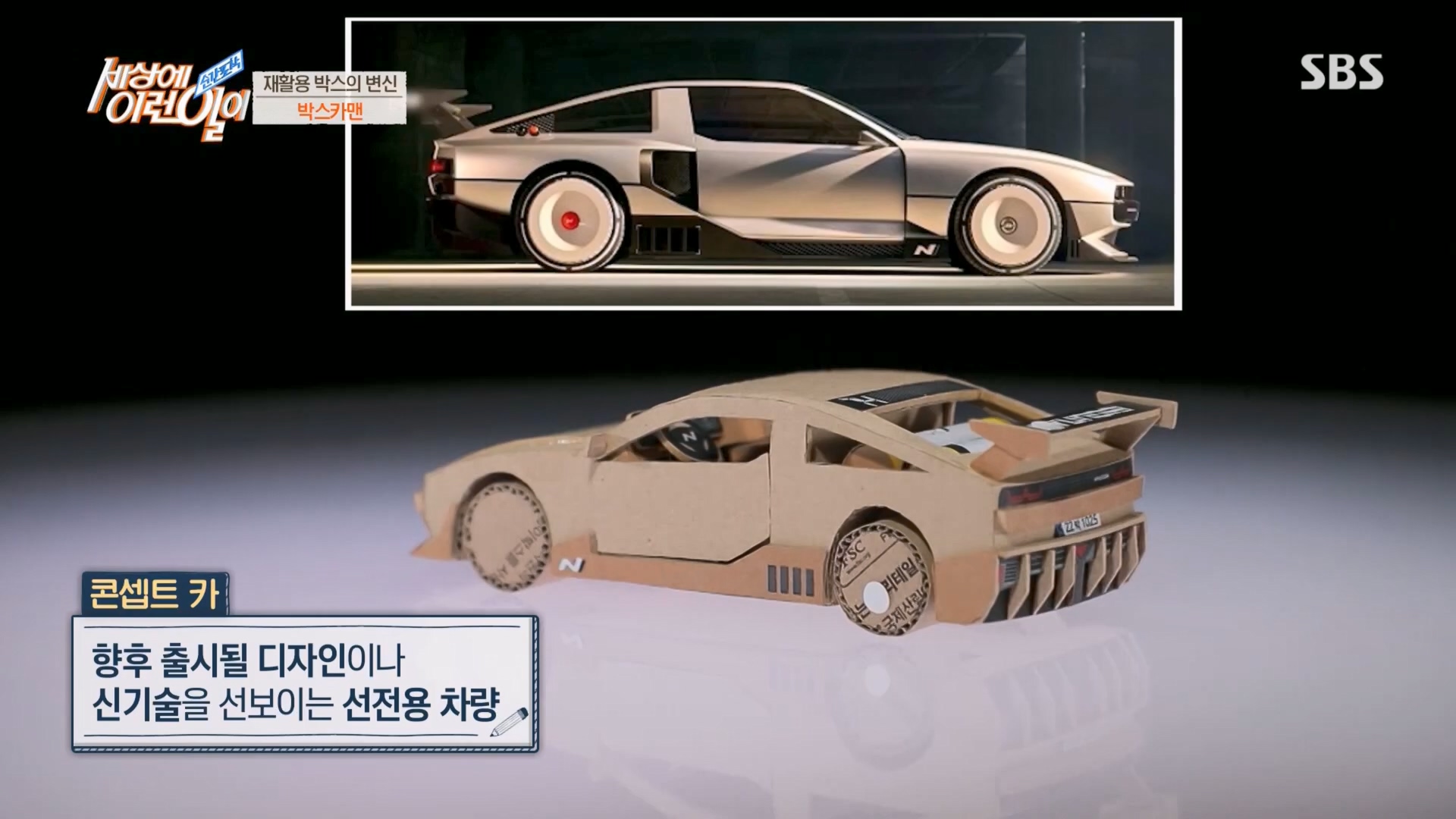 순간포착 세상에 이런일이.E1226.230418p.H264-F1RST.mp4_20230419_195520.409.jpg
