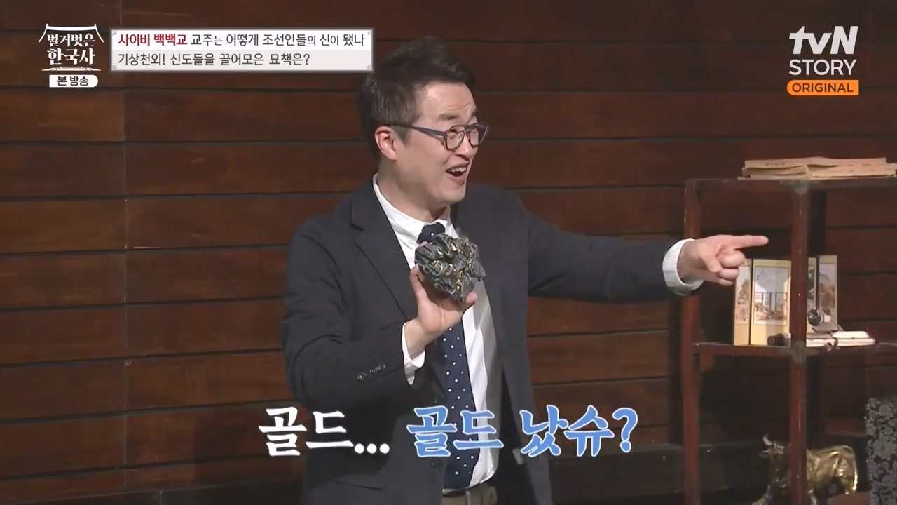 벌거벗은 한국사.E55.230511p-NEXT.mp4_20231008_182828.259.jpg