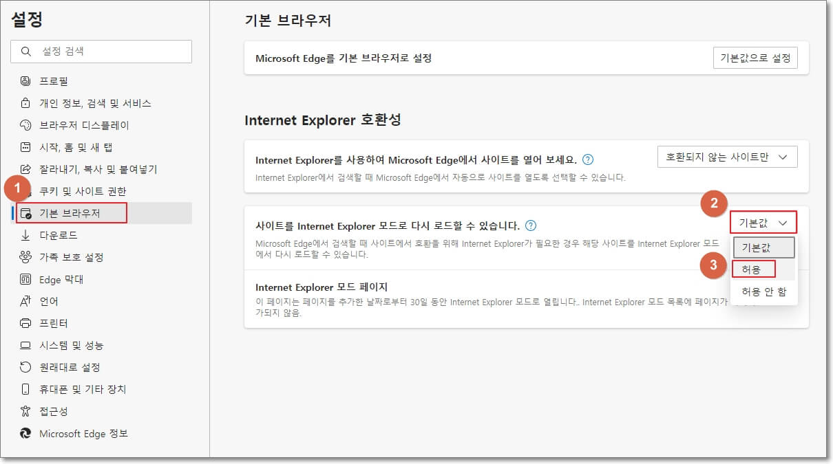 엣지-설정-페이지에-접속하고-왼쪽에-있는-여러-설정-메뉴들-중에서-"기본-브라우저"를-선택한다.-그리고-Internet-Explorer-호환성-부분에서-"사이트를-Internet-Explorer-모드로-다시-로드할-수-있습니다."를-기본값에서-허용으로-변경합니다.-그리고-"다시-시작"-버튼을-클릭하면-엣지-호환성-보기-설정이-마무리-됩니다.