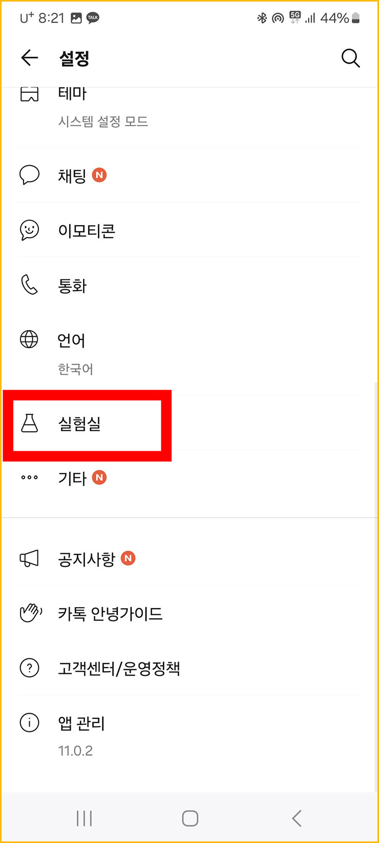 카톡 대화 요약