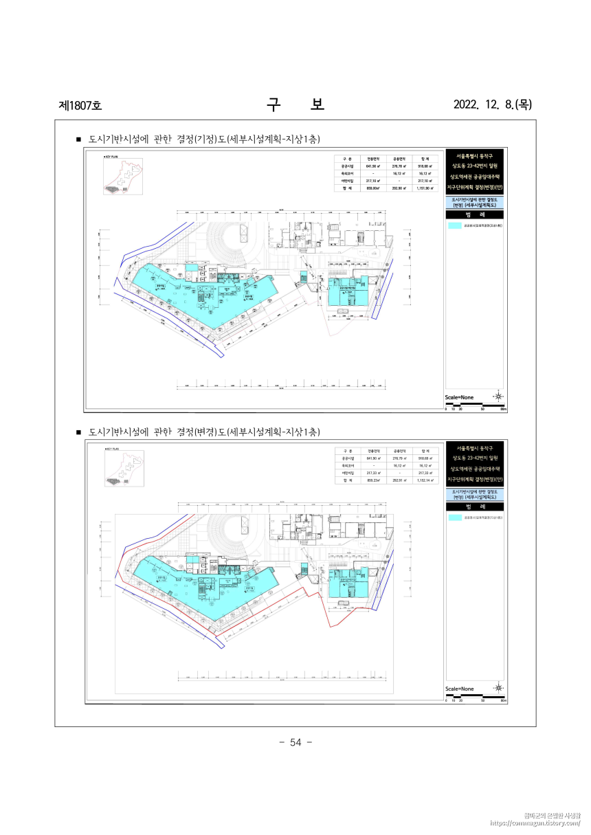 · 동작구 고시 제2022-189호 주택건설사업계획 변경승인&#44; 도시관리계획(지구단위계획) 결정(경미한 변경) 및 지형도면 고시