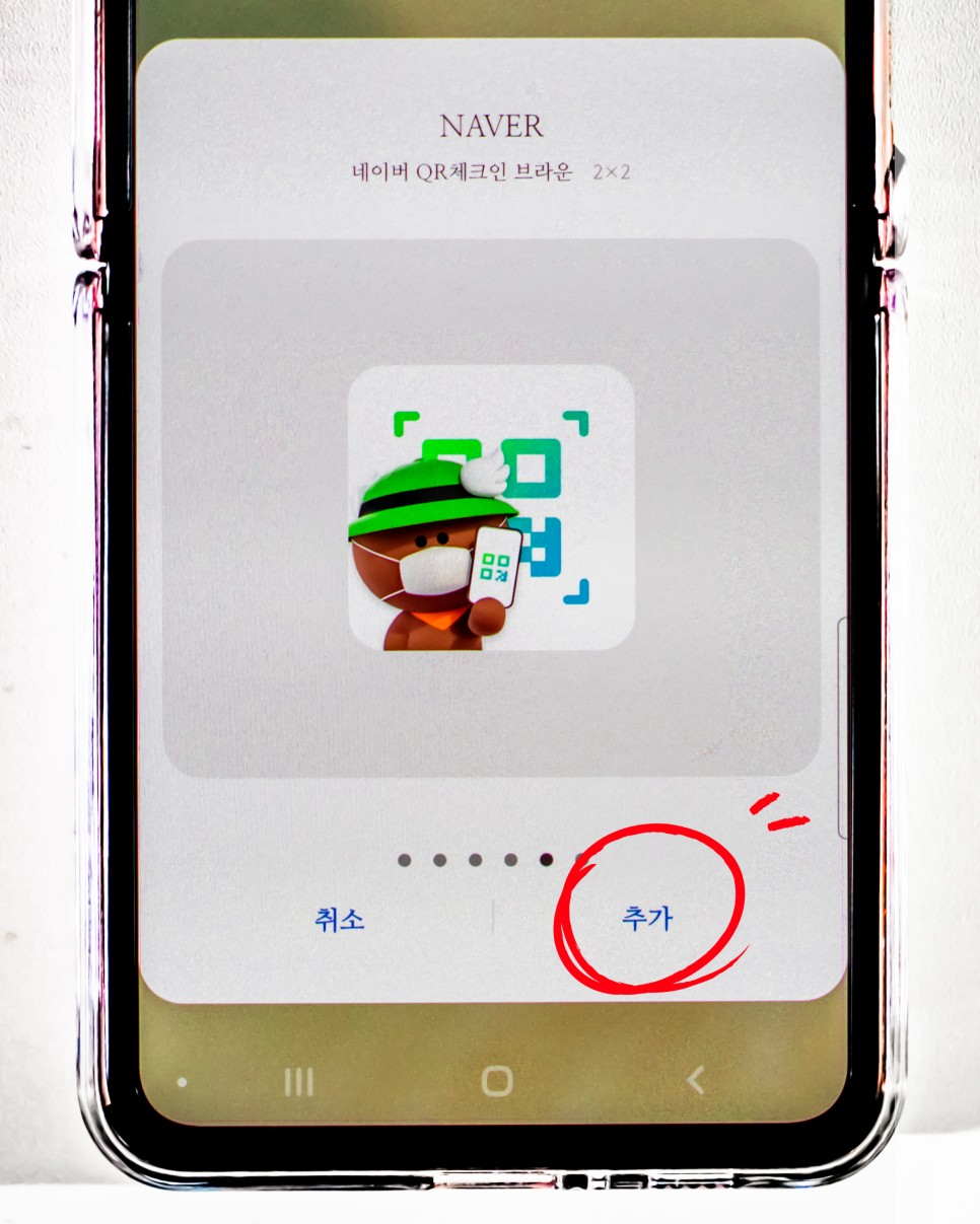 큐알코드 바로가기네이버 QR코드 큐알코드 QR 15