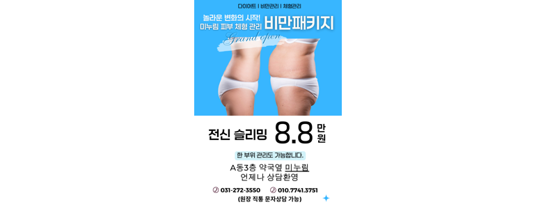 용인 기흥구 지방흡입