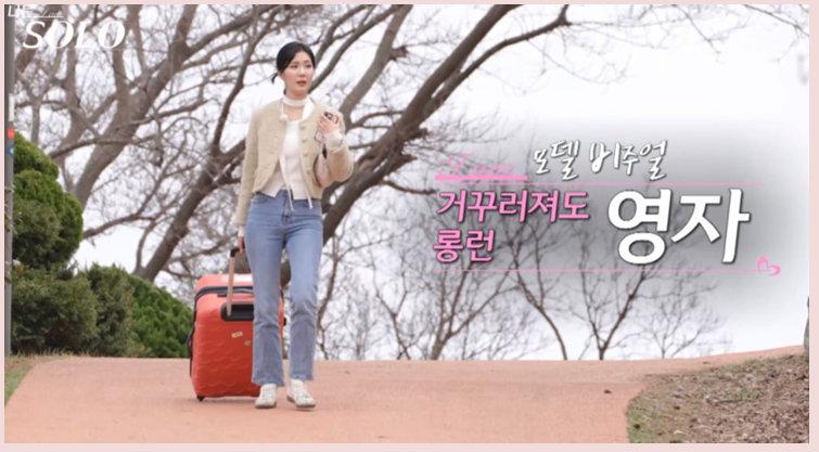 나는 솔로 21기 직업 나이 공개! 3표 받은 인기녀 정숙, 직업이 뭐길래?