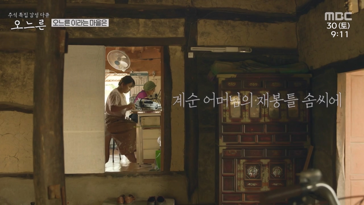 추석특집 감성 다큐 오느른.E01.230931p-NEXT.mp4_20231003_165612.658.jpg
