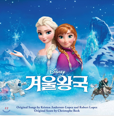  Popular Song 팝송으로 영어 공부하기 - Let it go 겨울 왕국 OST