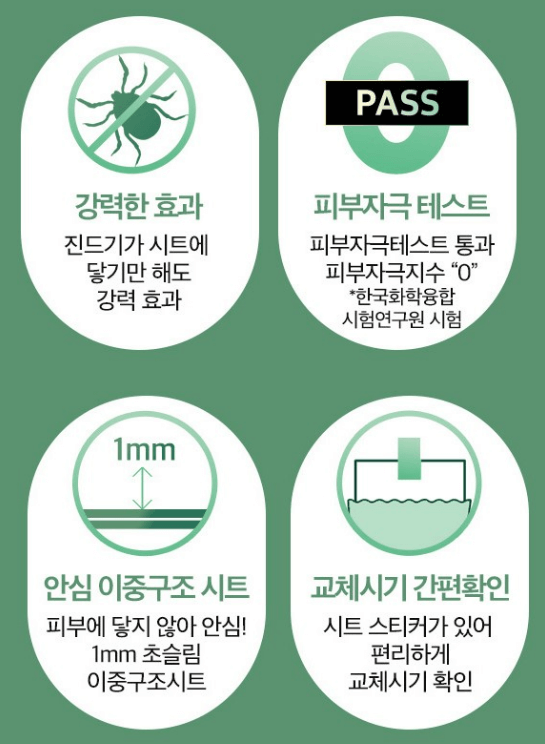 빈대 퇴치제(빈대 살충제) 순위 및 추천 TOP 5