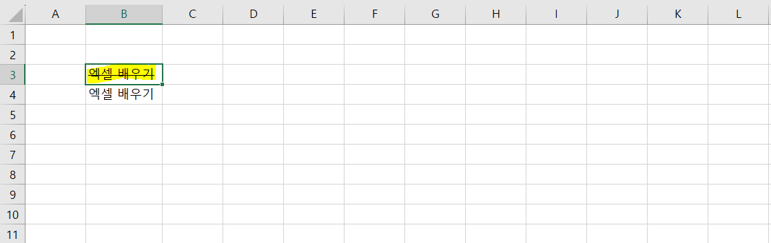 취소선-적용-화면