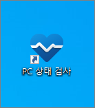 PC 상태 검사 실행