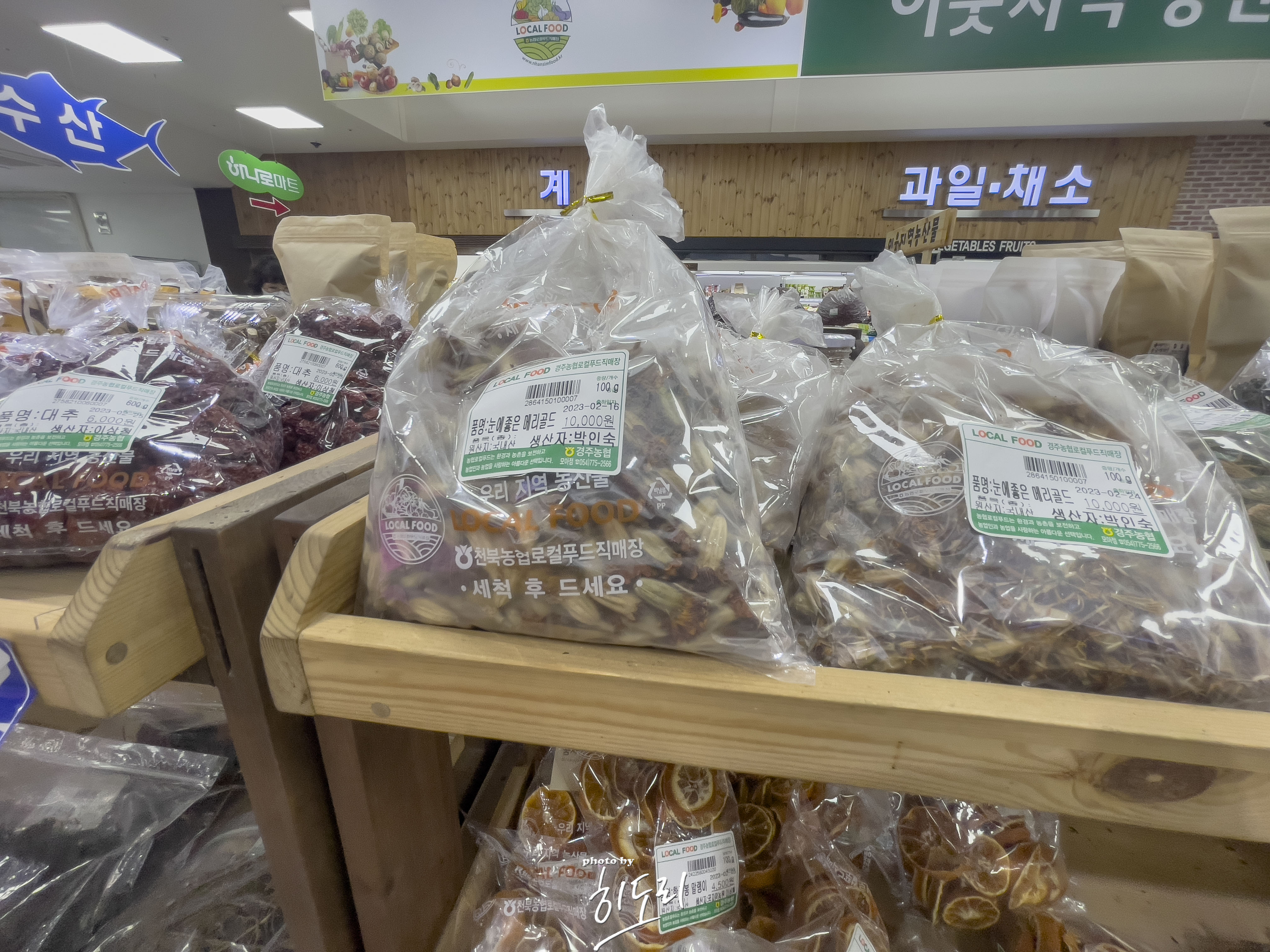 싱싱한 딸기를 저렴하게 판매하는 하나로 지역 식료품점(농민과 소비자 상생체제) 9