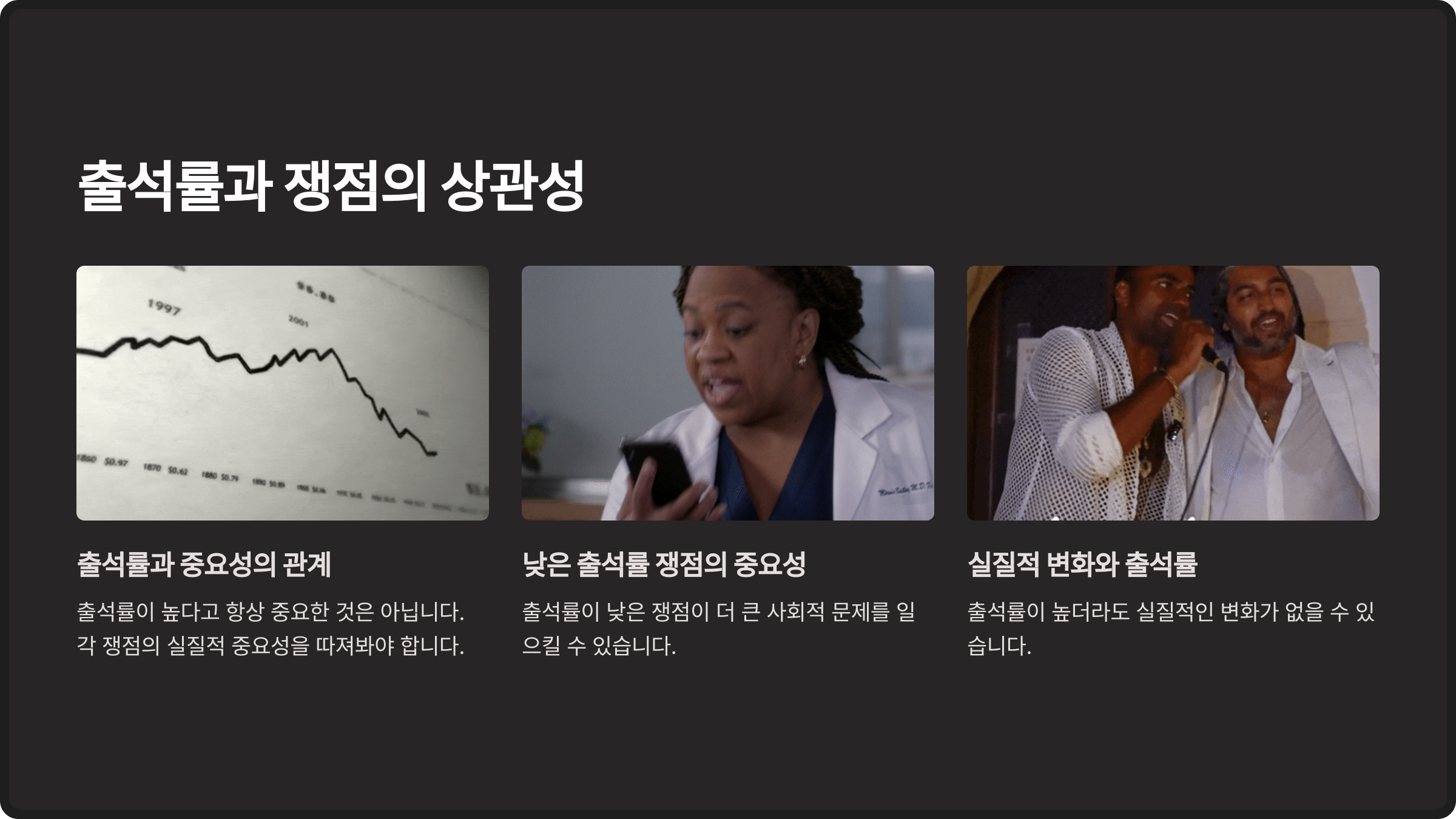 김어준과 방위 출석 논란 분석 7