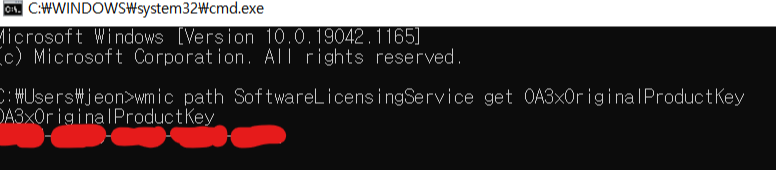 윈도우-제품키확인5