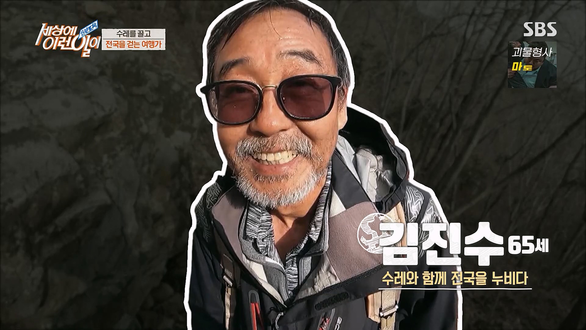 순간포착 세상에 이런일이.E1214.230117p.H264-F1RST.mp4_20230118_190844.017.jpg