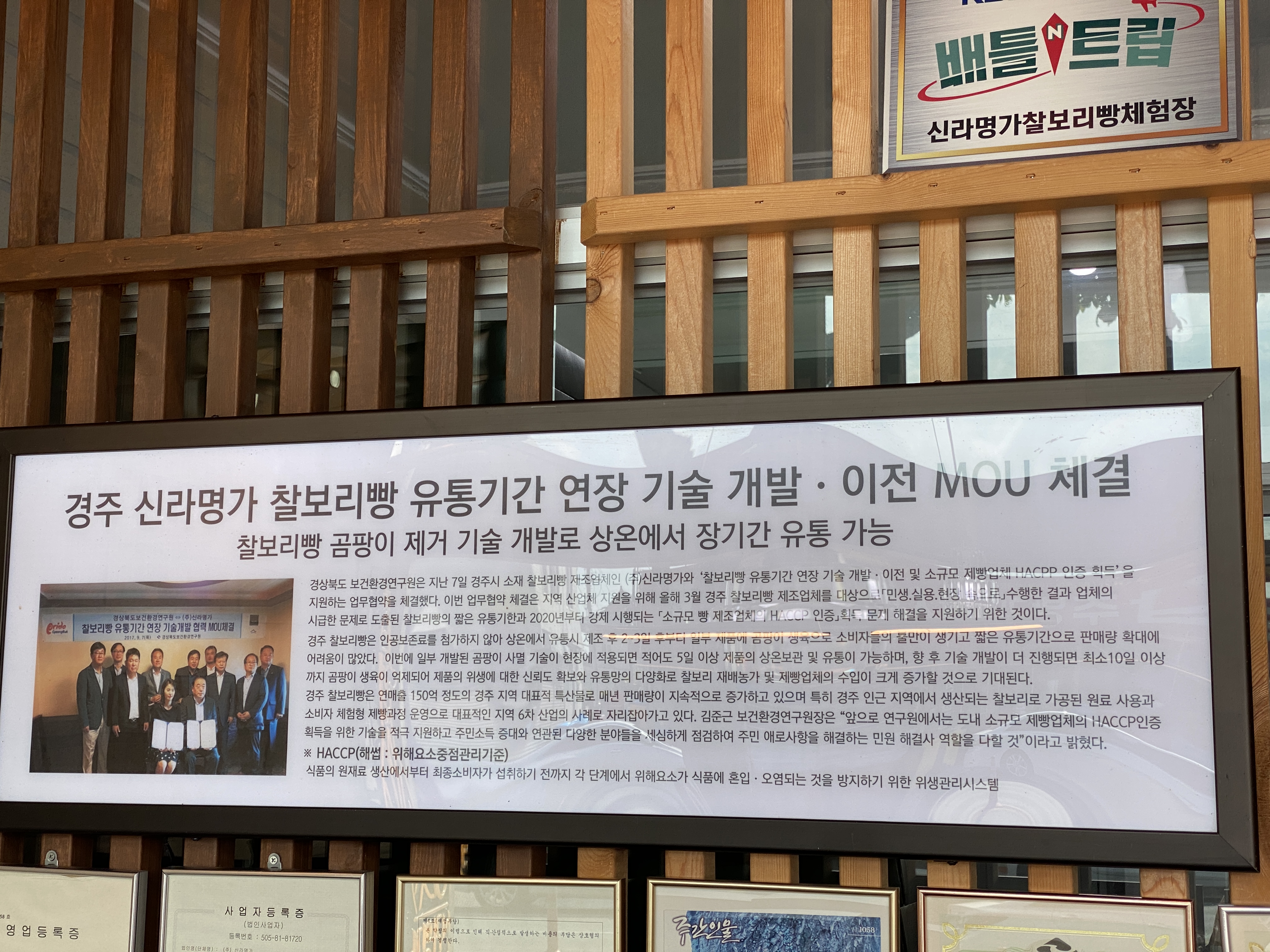 신라명가 신문기사