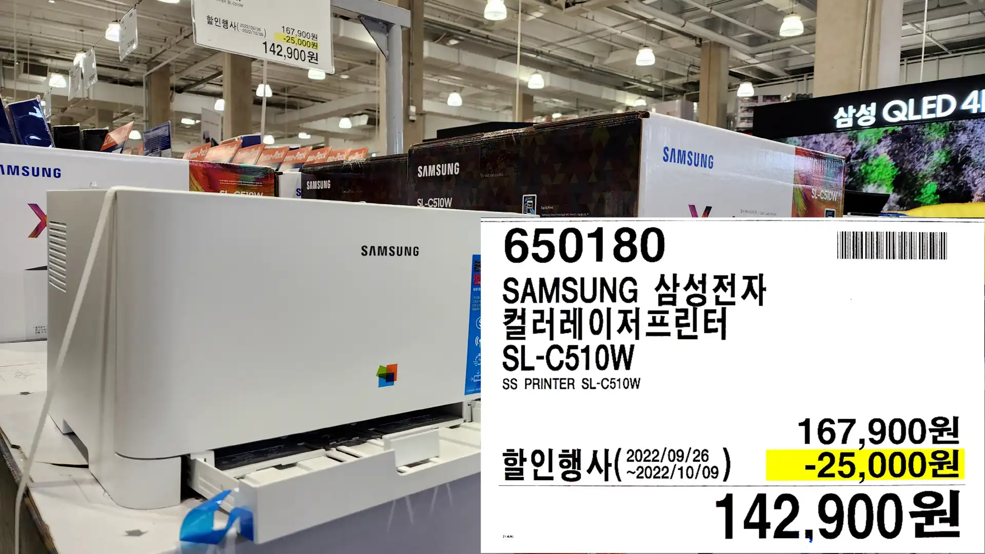 SAMSUNG 삼성전자
컬러레이저프린터
SL-C510W
SS PRINTER SL-C510W
142&#44;900원