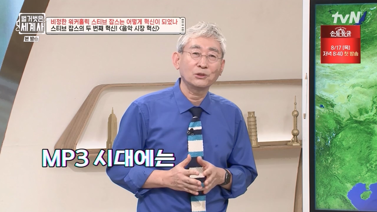 벌거벗은 세계사.E112.230816p-NEXT.mp4_20240228_205712.986.jpg