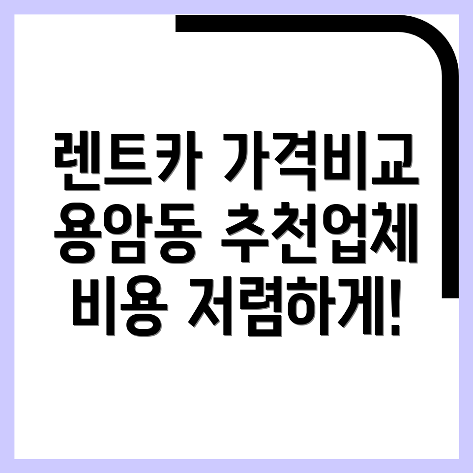 단기렌트카