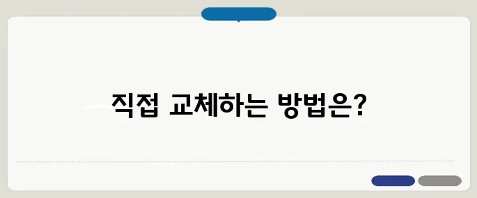 캐리어바퀴교체 방법 자가 수리로 비용 아끼기