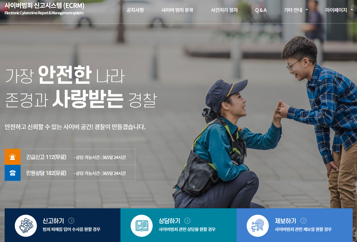  사이버 명예훼손, 인터넷 명예훼손, 악플 처벌, 악플 명예훼손 처벌 법, 악플 고소