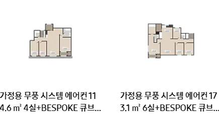 에어컨 이전 설치비용 업체별 비교