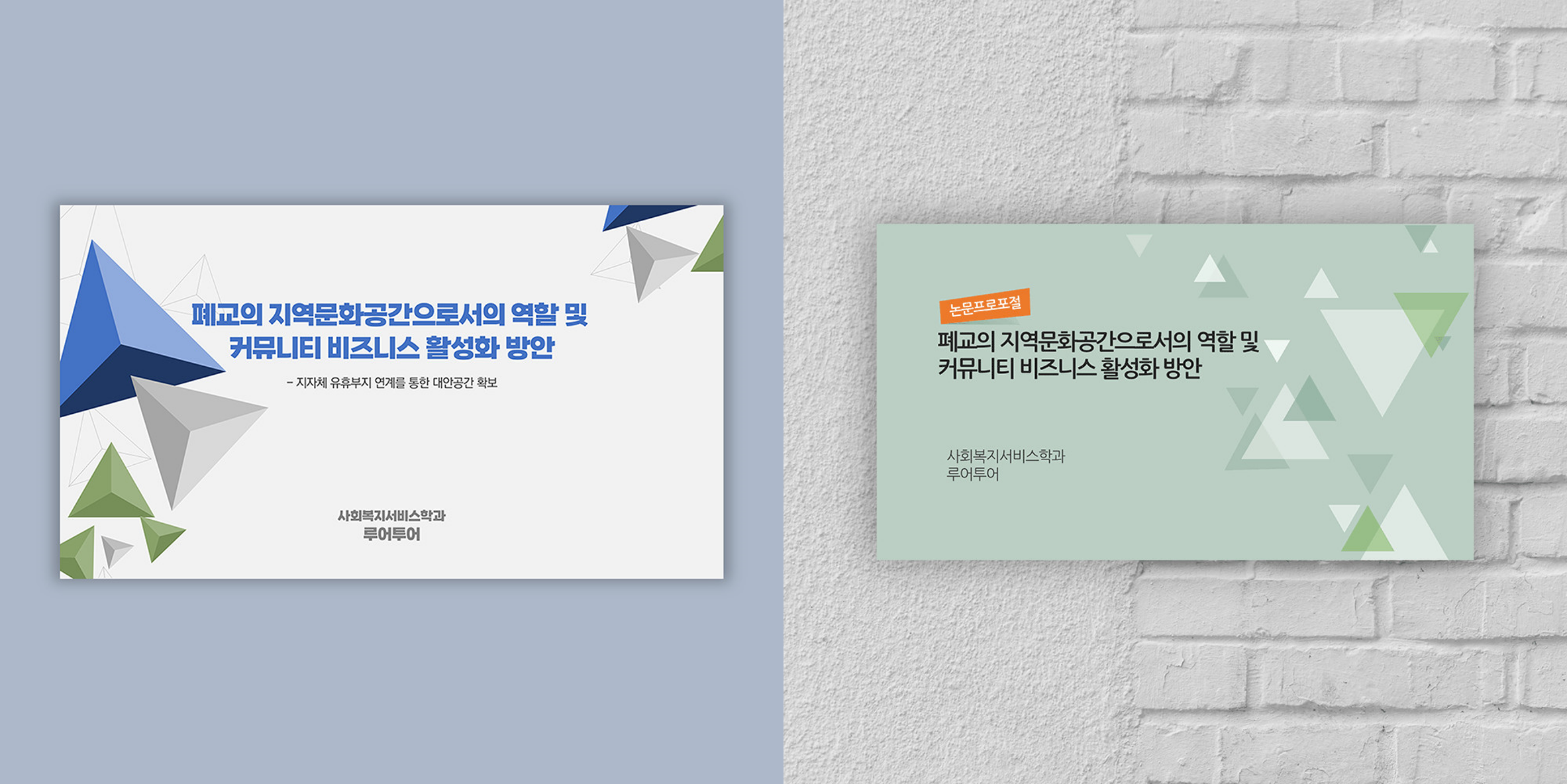  논문 프로포절 ppt 템플릿 논문계획서  연구계획서 논문발표 파워포인트 양식