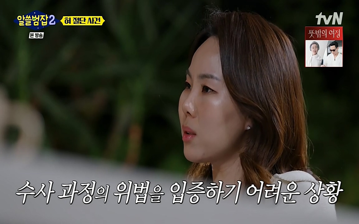 알쓸범잡 2.E16.220502p-NEXT.mp4_20220502_180634.033.jpg