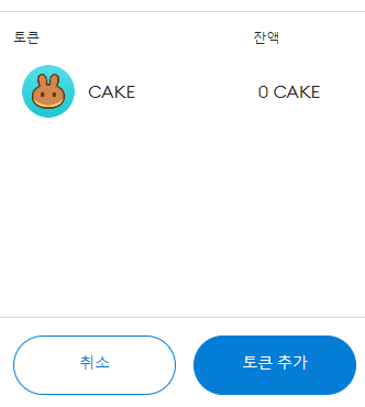 메타마스크(MetaMask) 네트워크 추가하기 :: bsc, matic 추가하는 방법, 원하는 토큰 추가하는 방법 메타마스크(Metamask) 네트워크 추가하기 :: Bsc, Matic 추가하는 방법, 원하는 토큰 추가하는 방법